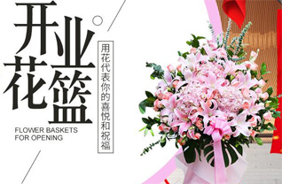 广东揭阳市普宁市赤岗镇彰宁村花篮配送