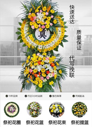 广东揭阳市普宁市赤岗镇彰宁村花圈代送
